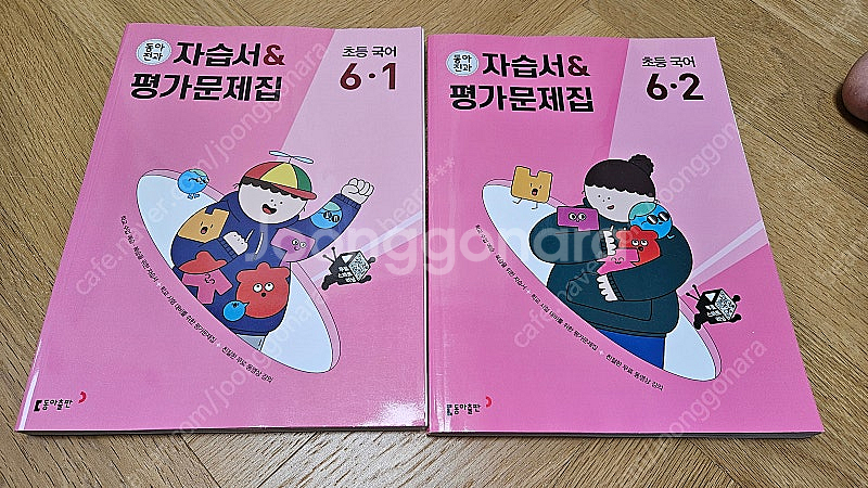 [2023학년도, 새책]동아전과 자습서&평가문제집 초등...--0