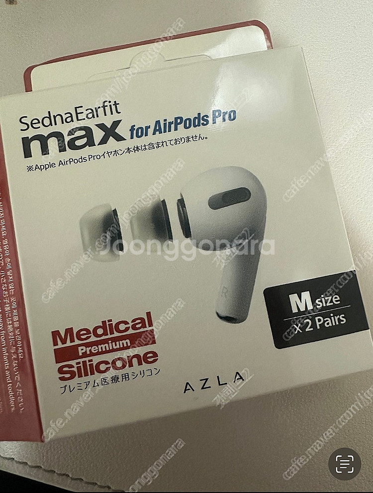 AZLA 에어팟프로 전용 이어팁(2pairs) M size--0