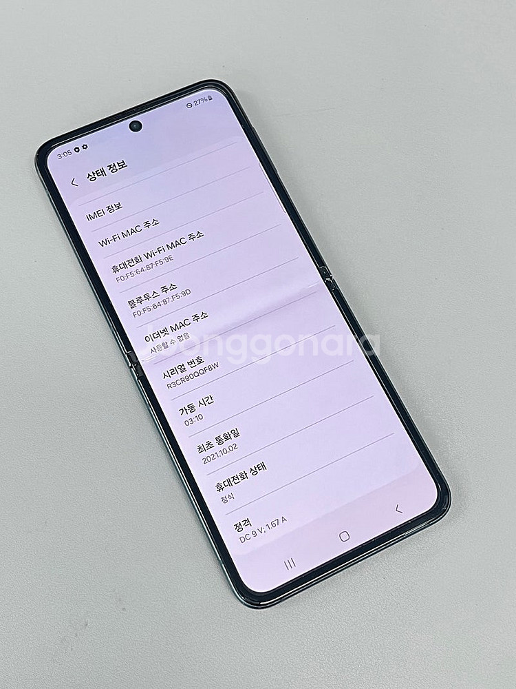 (LGU+) 갤럭시Z플립3 그린 256G 검수완료 가성...--3