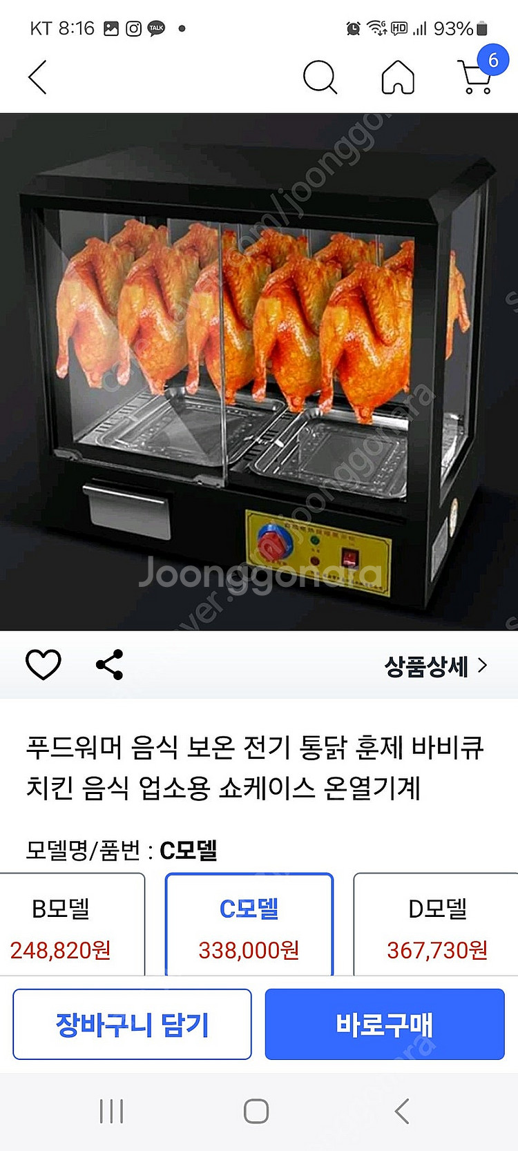 바베큐 온열기계(새상품)--0