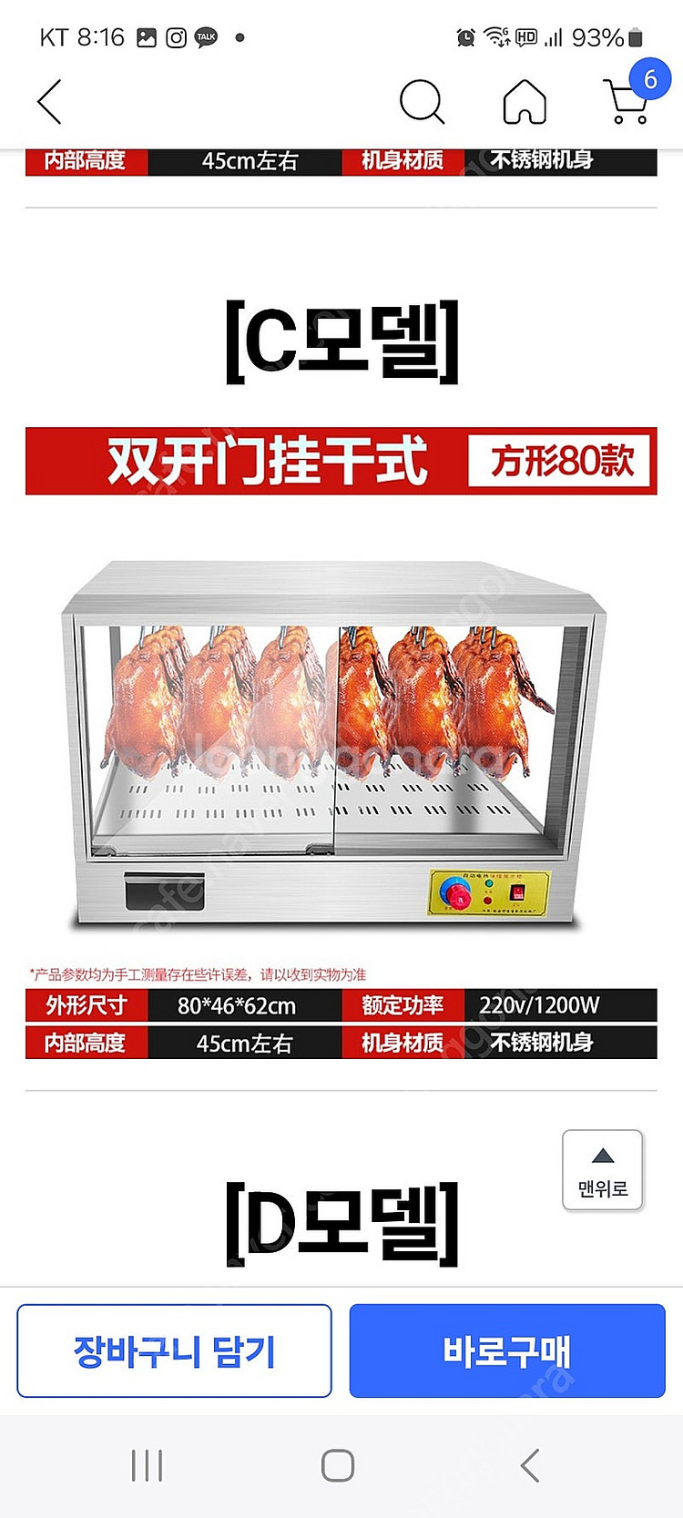 바베큐 온열기계(새상품)--2