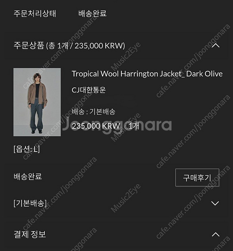 토니웩 해링턴 자켓--1