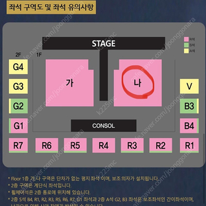 나훈아 진주콘서트(11/16 19:30) 2연석 원가양도