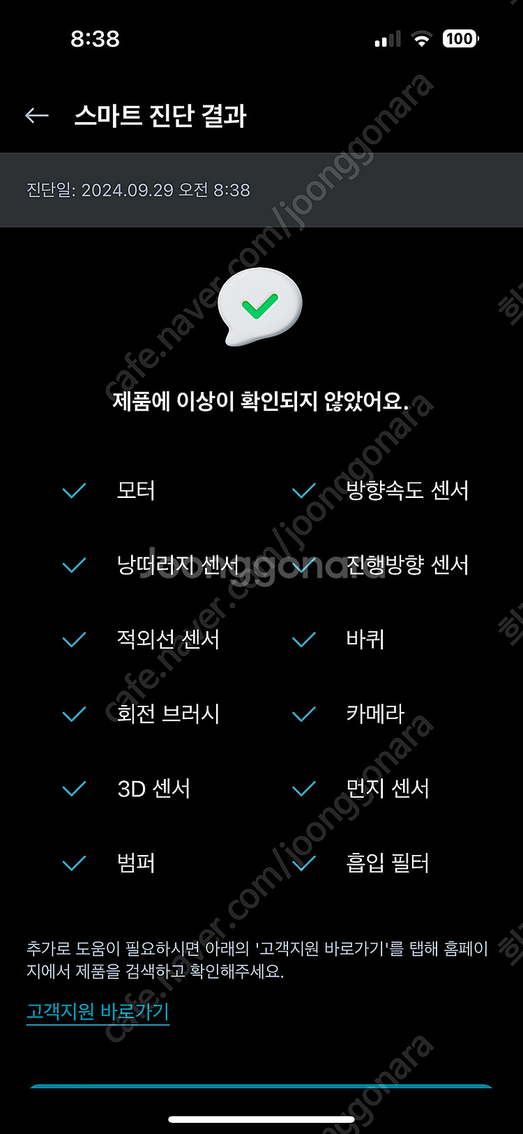 LG 오브제 코드제로 R9 로봇청소기 RO971WA 판...--9