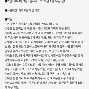 매드포갈릭 40% 할인권, 콜키지 쿠폰 팝니다.