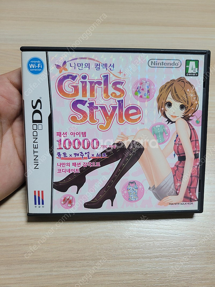 3ds / nds ) 걸스스타일 풀박스--1