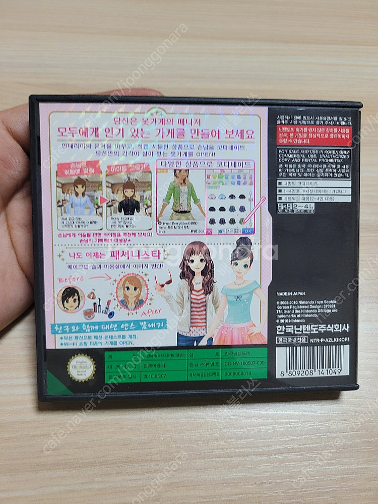 3ds / nds ) 걸스스타일 풀박스--3