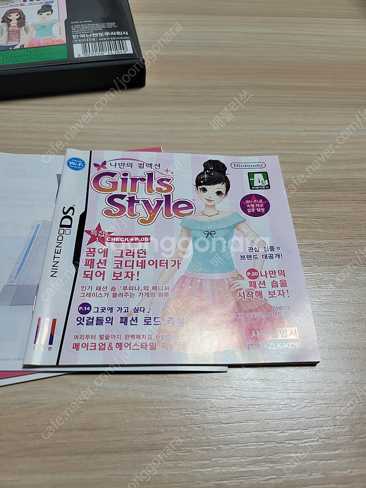 3ds / nds ) 걸스스타일 풀박스--4