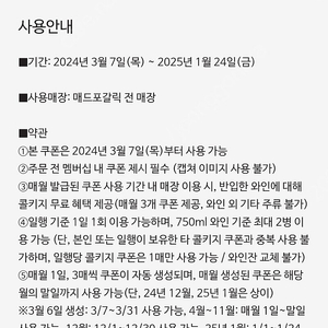 매드포갈릭 40%할인권 + 와인콜키지 쿠폰