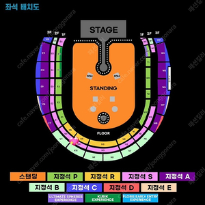 콜드플레이 내한공연 4/19 토요일 연석 양도합니다