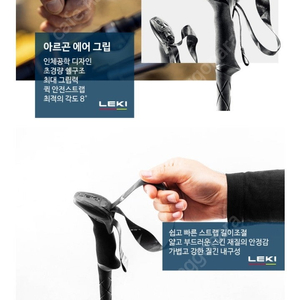 새제품 정품 레키 카본 등산스틱