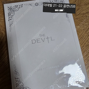 뮤지컬 더데빌 DVD (USB) 2021-22