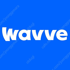 웨이브 Wavve 베이직 1년 이용권 팔아요