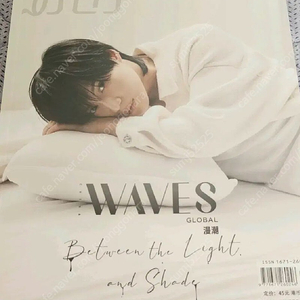 샤이니 taemim 태민 중국 매거진 잡지 화보 WAVES 양도 white ver. 원가 이하 양도