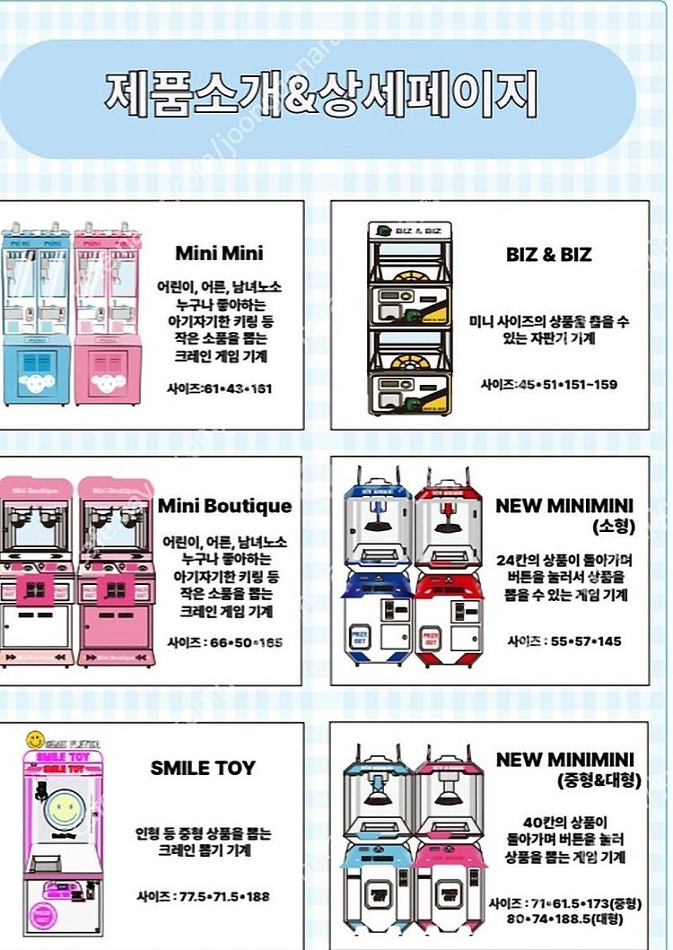 4인용 키링뽑기 미니 포포푸쉬 스마일토이 크레인뽑기 키...--0