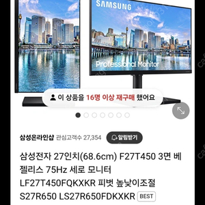 [새상품]삼성 27인치 모니터 s27r650