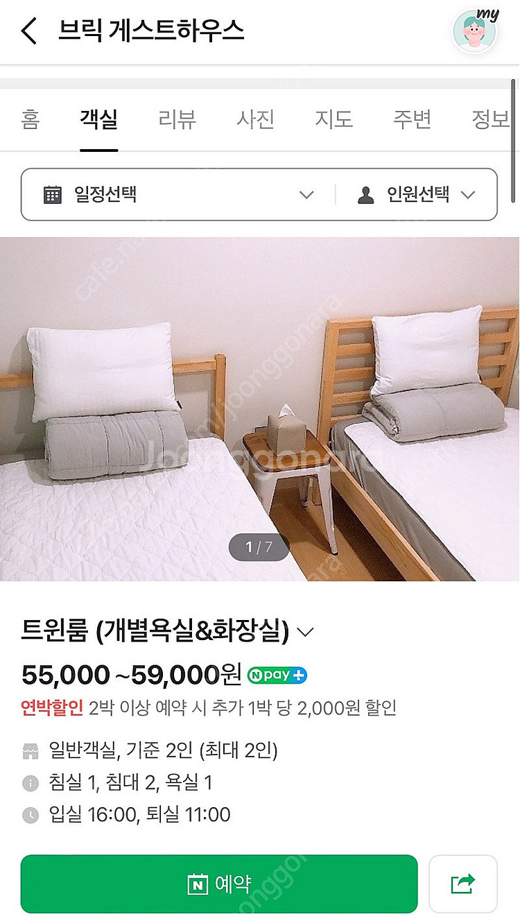제주공항 근처 게스트하우스 10/1-10/2--0