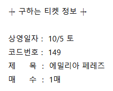 부국제 에밀리아 페레즈 149 1매 구합니다!--0