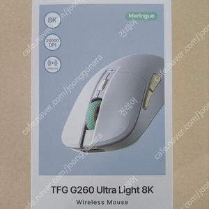 TFG G260 Ultra Light 8K