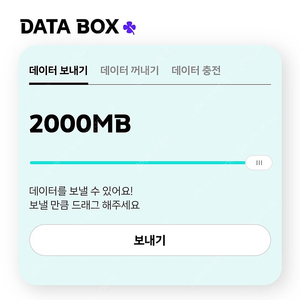 Kt 데이터 2기가 2500원