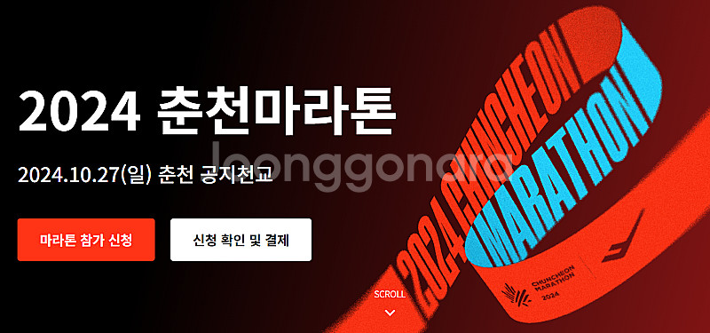 춘천 마라톤 10K 2자리 구합니다 (100,105) ...--0