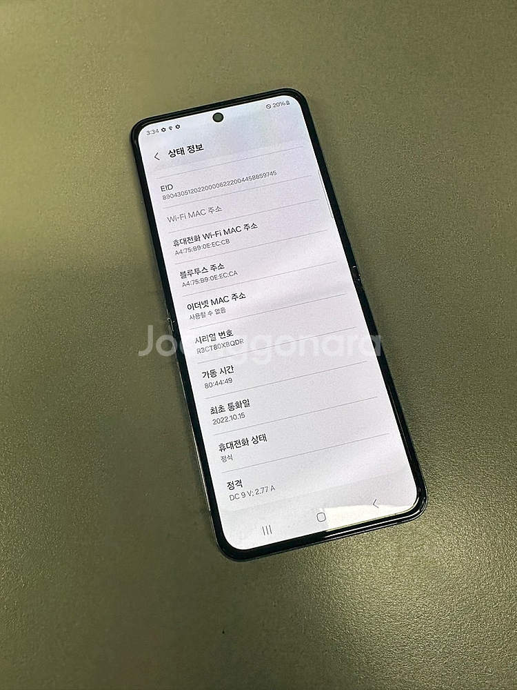 (SKT)갤럭시Z플립4 512기가 퍼플 대용량 무잔상폰...--8