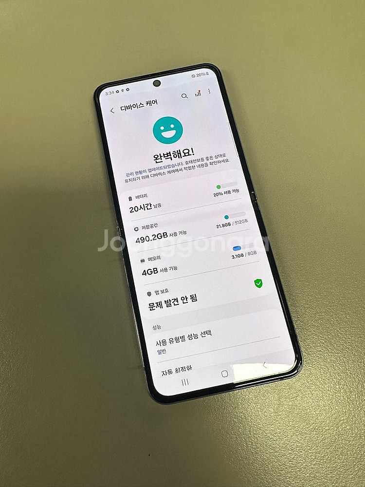 (SKT)갤럭시Z플립4 512기가 퍼플 대용량 무잔상폰...--9