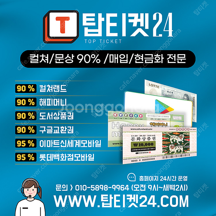 [매입][중나셀러회원] 신세계(이마트전용) 최고 95 ...--0