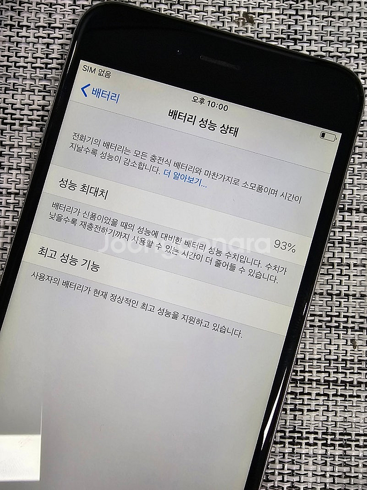 (특SSS급) 아이폰6플러스 64G 실버 배터리93% ...--3