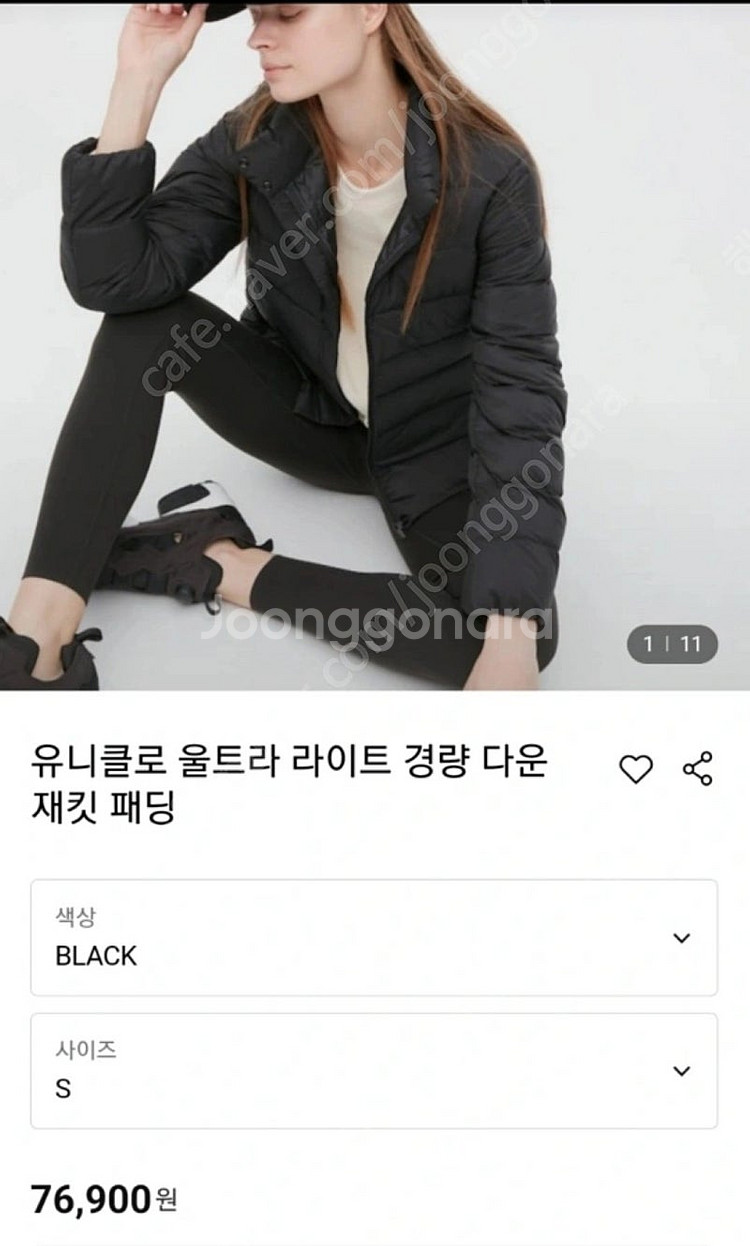 [유니클로] 울트라 라이트 경량 다운 재킷패딩 / S ...--0