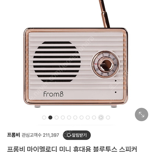 프롬비 마이멜로디 미니 휴대용 블루투스 스피커 BA001