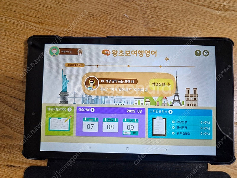 뇌새김 sm-t290 팝니다--0