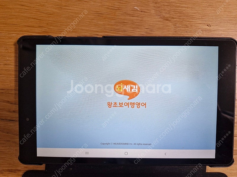뇌새김 sm-t290 팝니다--1