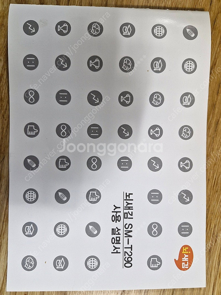 뇌새김 sm-t290 팝니다--5
