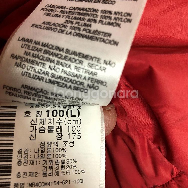 마운틴하드웨어 남성 구스 패딩 100L--4