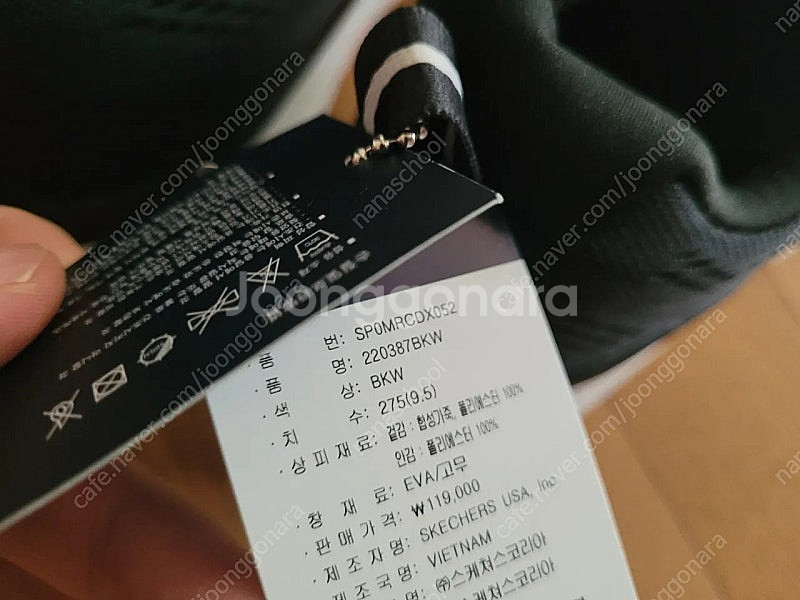 275m 스케쳐스 맥스쿠셔닝--4