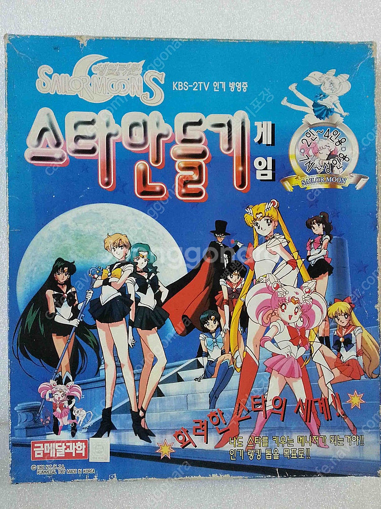 독수리오형제, 선가드 , 가오가이거, 세일러문, 철인2...--0