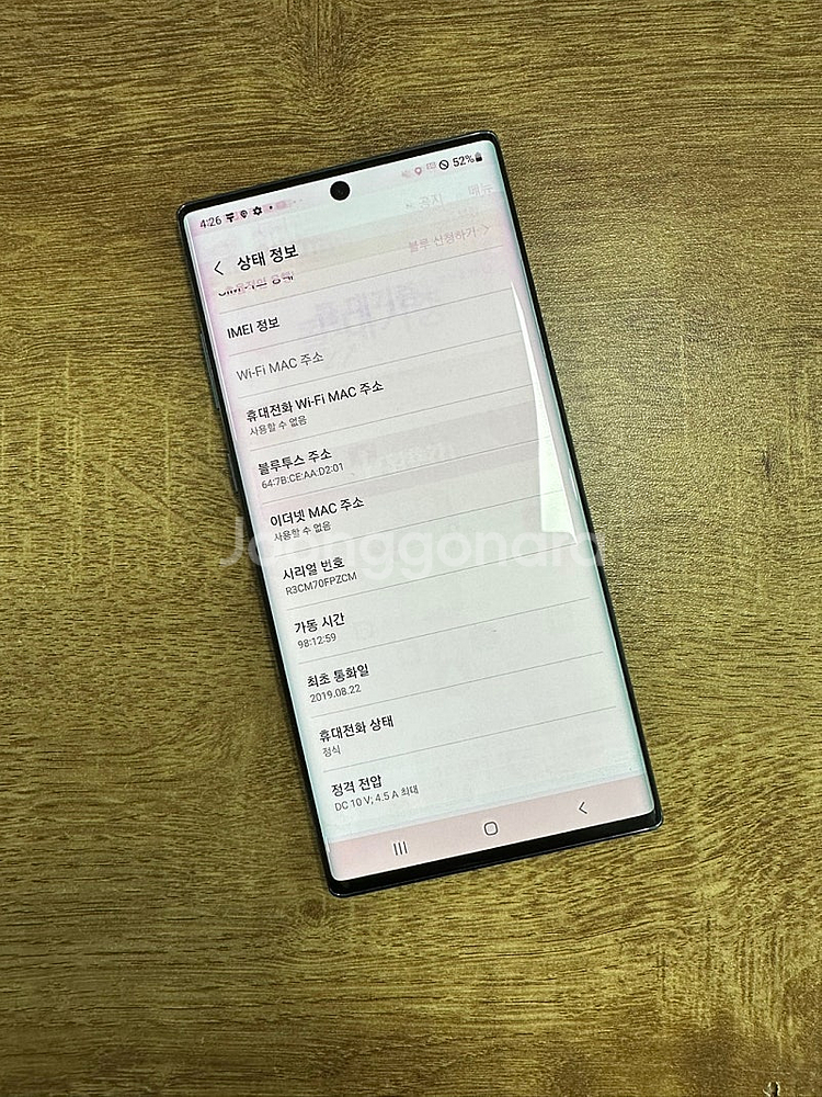 (SKT)갤럭시노트10플러스 256기가 블랙 가성비폰 ...--3