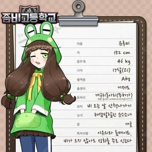 좀비고 유루미 쿠폰 삽니다