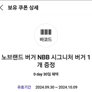 노브랜드 NBB 시그니처 버거 판매ㅡ2500원