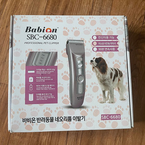 강아지 미용기계 babion sbc-6680