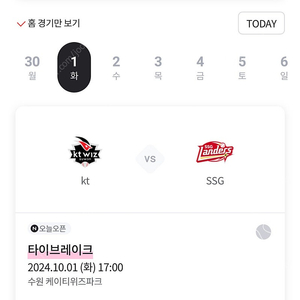 10/1 [kt vs ssg] 타이브레이크 1루 3연석 통로석