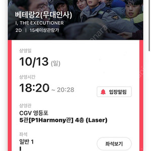 10/13 베테랑2 무대인사 통로