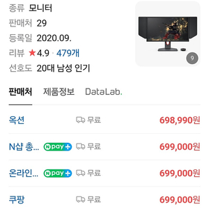 Xl2546k 벤큐 고사양 모니터