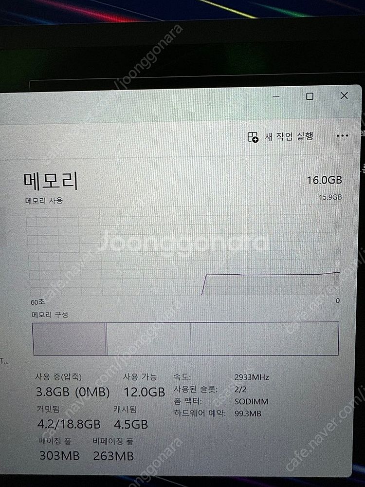 레이져 블레이드 15 2080 super max-q--4