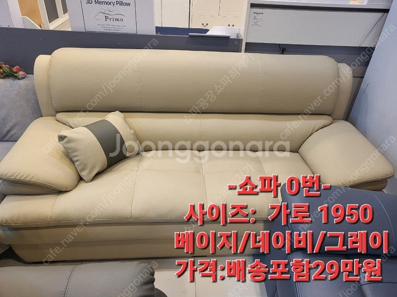 [판매]새상품 3인 4인용 가죽쇼파 소파 리클라이너 초...--0