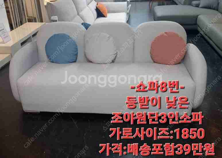 [판매]새상품 3인 4인용 가죽쇼파 소파 리클라이너 초...--8