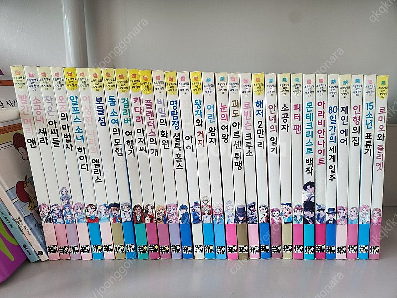초등학생을 위한 세계명작 30권--0