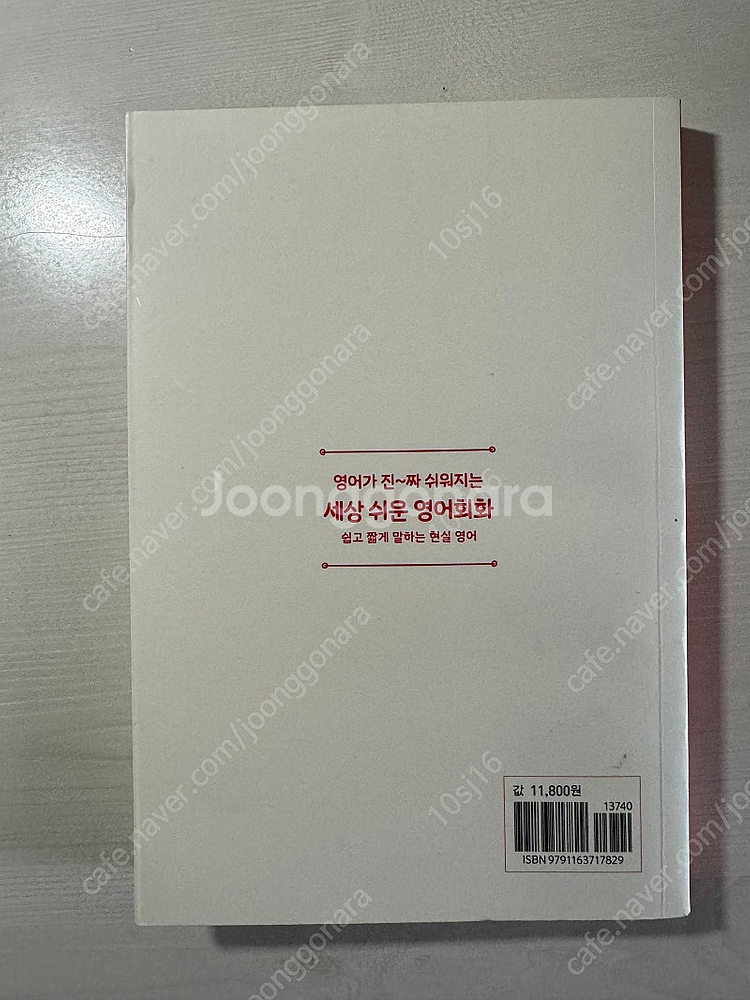 영어회화 책--2