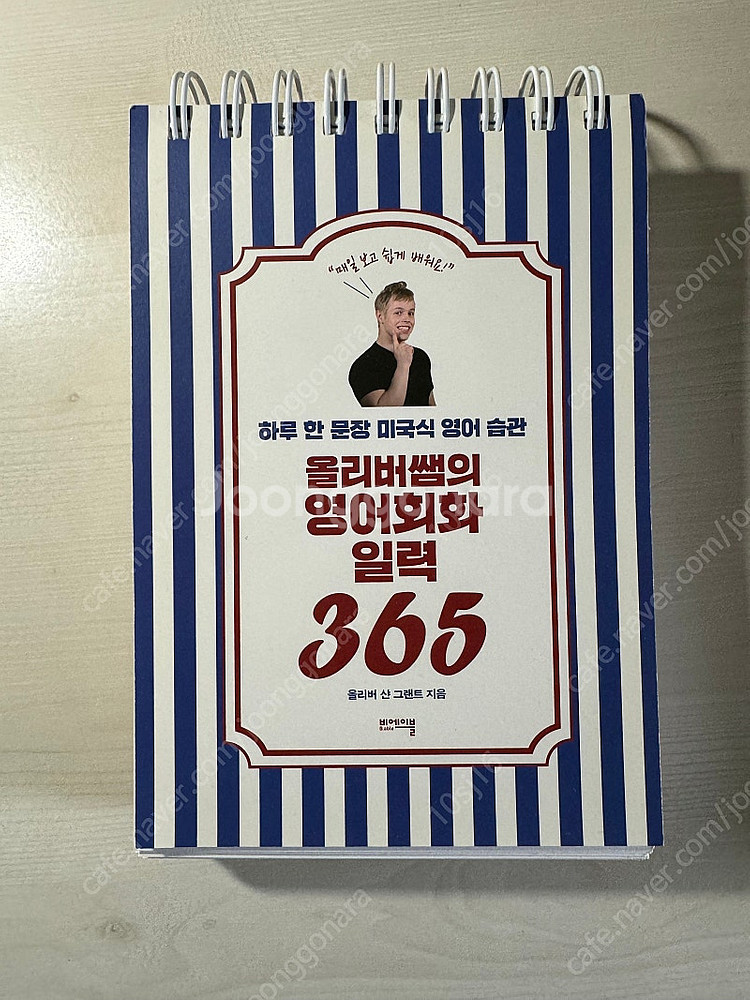 영어회화 책--3